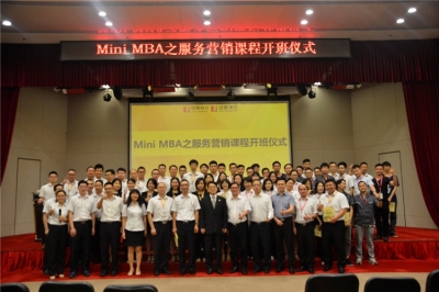 堅基商業丨強理論，打基礎丨Mini MBA之服務營銷課程開班儀式