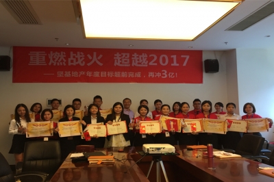 堅(jiān)基地產(chǎn)丨堅(jiān)基地產(chǎn)營銷策劃部“客戶拓展專項(xiàng)研討會”與目標(biāo)激勵(lì)大會順利召開