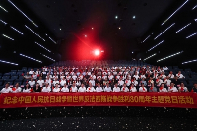 黨建共建聚合力 銘記歷史守初心│紀(jì)念中國人民抗日戰(zhàn)爭暨世界反法西斯戰(zhàn)爭勝利80周年主題黨日活動聯(lián)合舉行