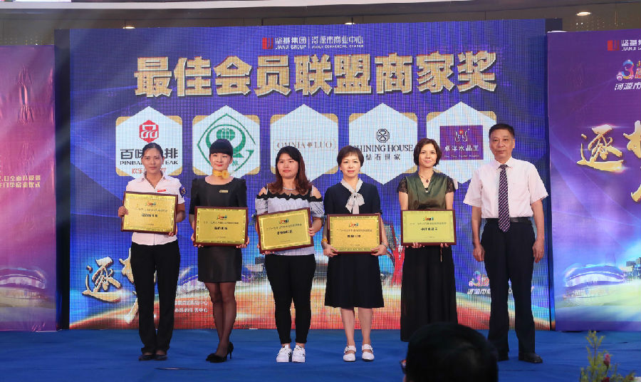 常務副總經(jīng)理李志忠為獲得2017年7月、8月 “最佳會員聯(lián)盟商家”代表頒獎.jpg 圖片關鍵詞