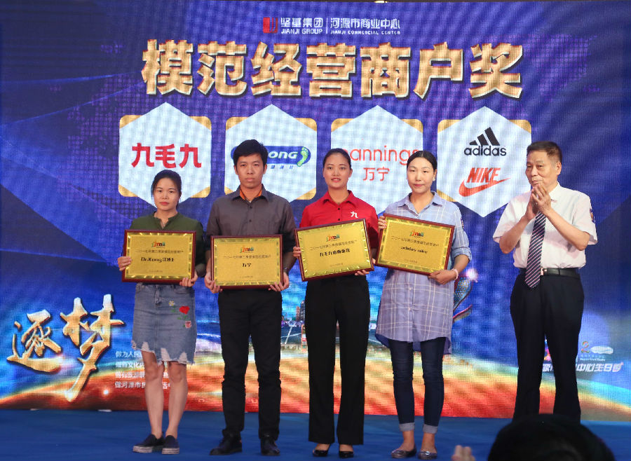 常務副總經(jīng)理李志忠為獲得“模范經(jīng)營商戶”頒獎.jpg 圖片關鍵詞