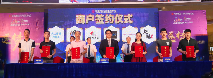 新商戶簽約儀式4.jpg 圖片關鍵詞